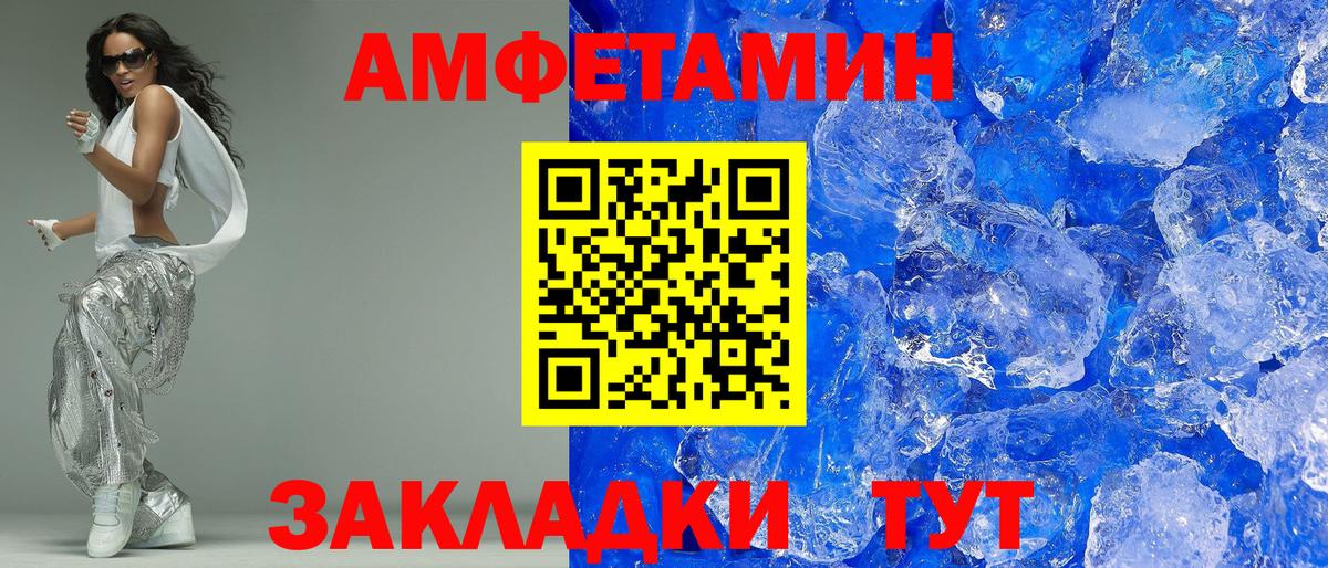 Amphetamine Розовый  Amphetamine  omg как зайти  АМФ  Вход с VPN  Обнинск 