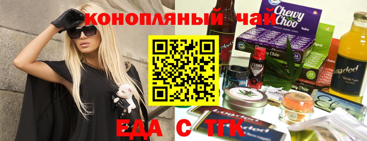 Обнинск  Печенье с ТГК конопля  Вход с VPN 