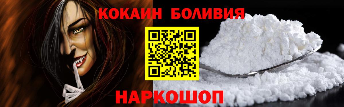 Обнинск  COCAIN Перу  Вход с VPN  COCAIN Боливия 