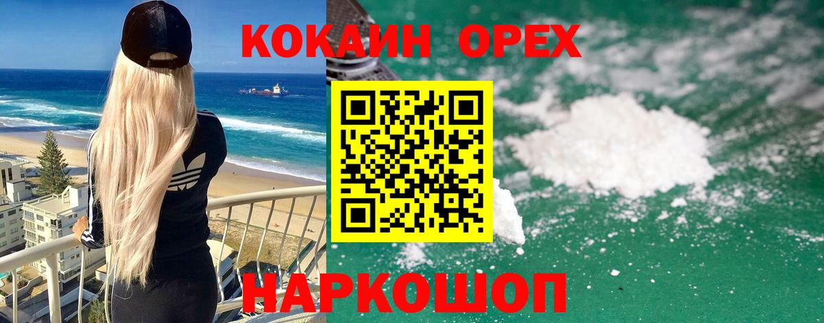 COCAIN FishScale Обнинск