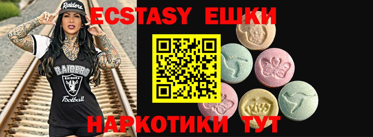 Обнинск  ЭКСТАЗИ круглые  Ecstasy 300 mg  Вход с VPN 