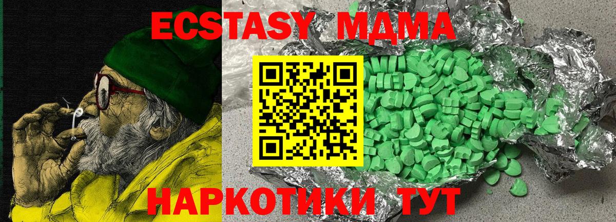 ЭКСТАЗИ 300 mg Обнинск