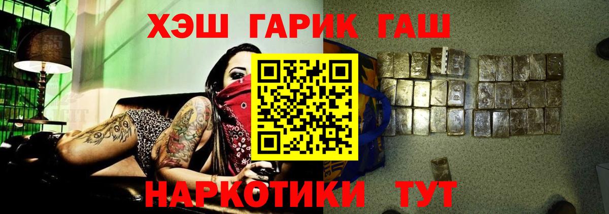 Обнинск  ГАШИШ гарик  Вход с VPN  ГАШИШ AMNESIA HAZE 