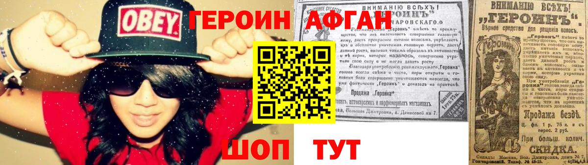 Героин гречка Обнинск