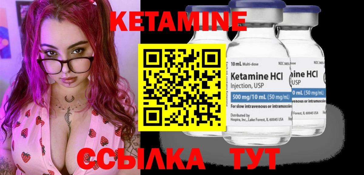 Кетамин VHQ  КЕТАМИН VHQ  Обнинск  Вход с VPN 