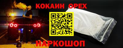 кокаин перу Усть-Джегута