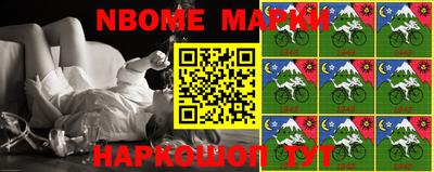 марки nbome Усть-Илимск