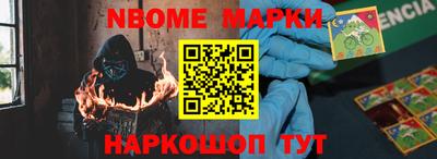 марки nbome Усть-Илимск