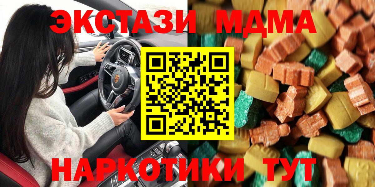 Обнинск  MDMA VHQ  Вход с VPN  МДМА молли 