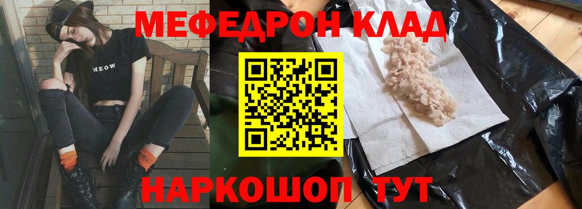 Мефедрон мука Обнинск