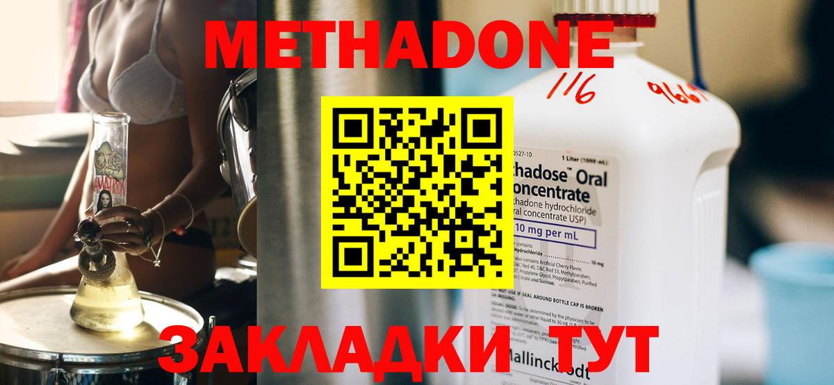 Обнинск  Метадон белоснежный  Метадон белоснежный  Вход с VPN 