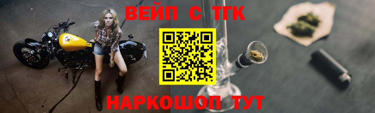 Дистиллят ТГК THC oil  Вход с VPN  Обнинск  ТГК концентрат 