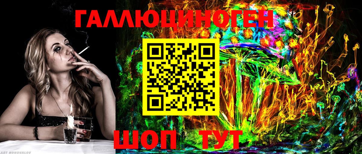 Псилоцибиновые грибы ЛСД Обнинск